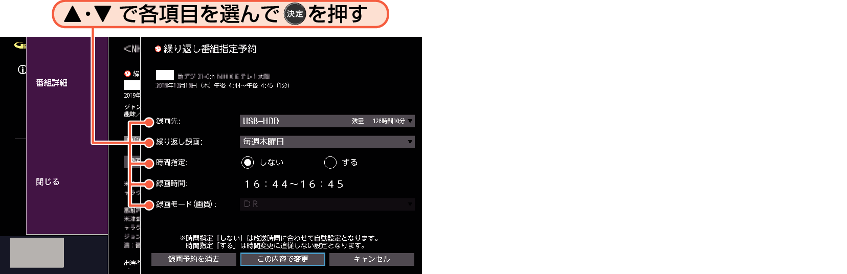 OSD_Reservation change_3330